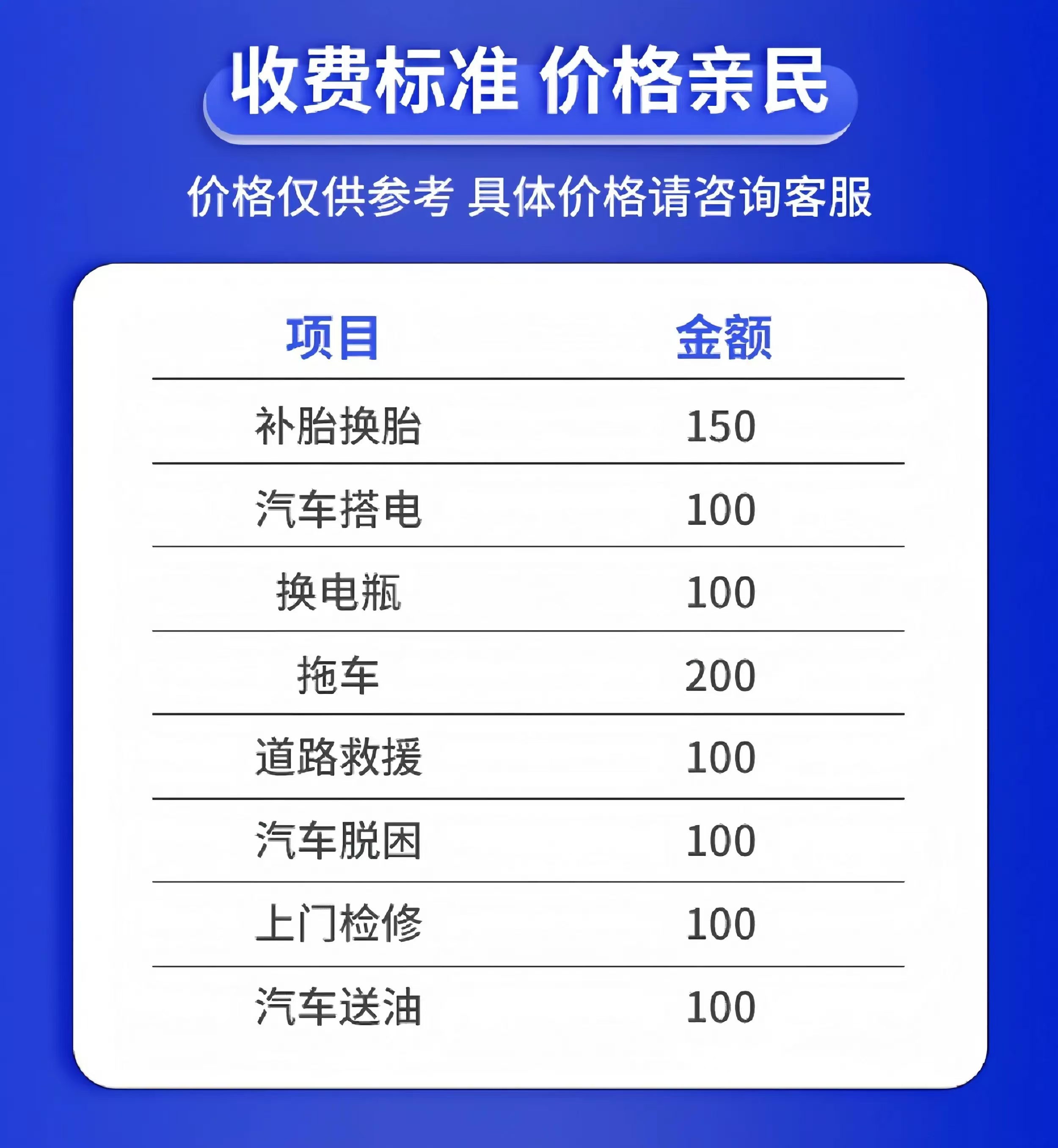 公众号收费标准2.jpg